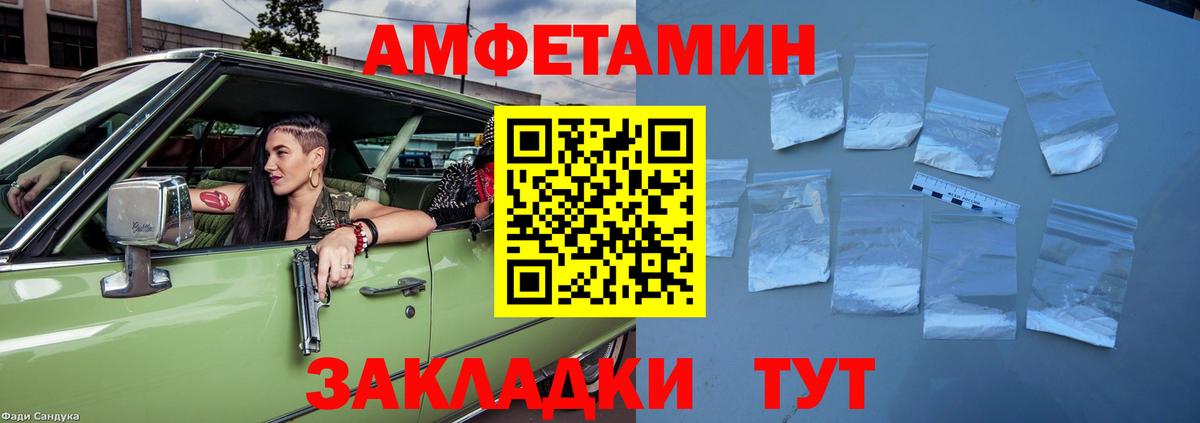 АМФЕТАМИН VHQ Гуково