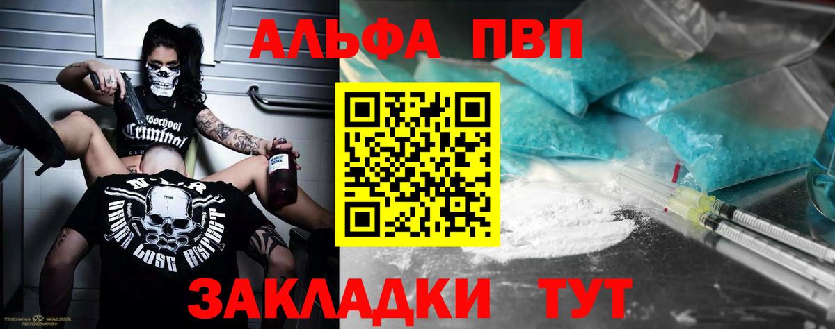 Альфа ПВП Соль Гуково