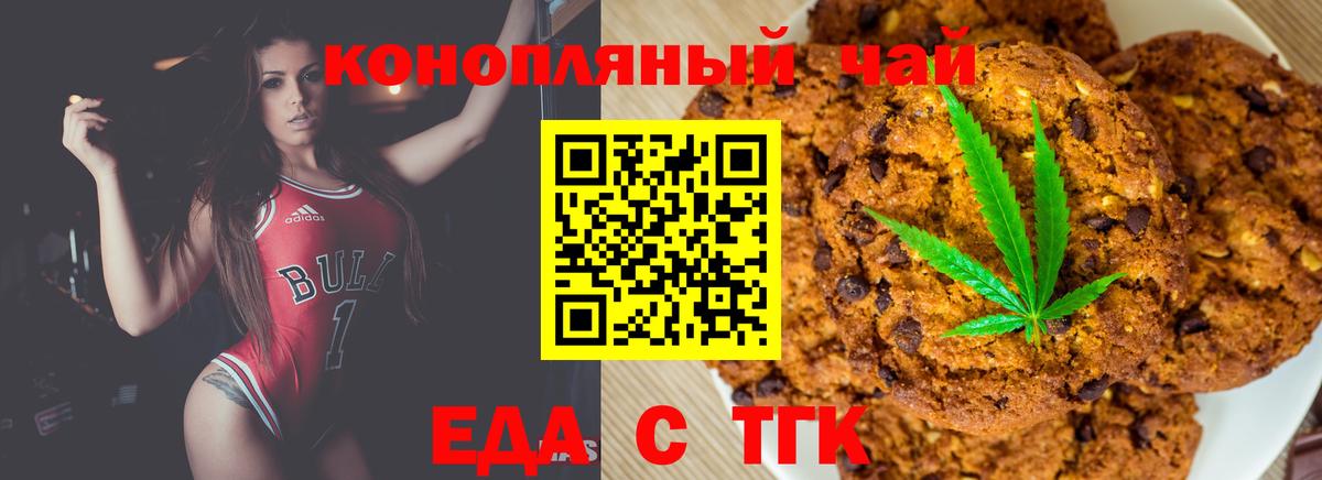 Гуково  Canna-Cookies конопля  Вход с VPN 