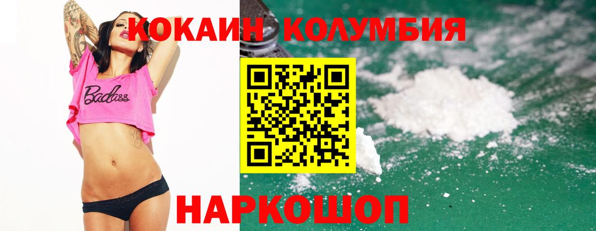 Cocaine Колумбийский Гуково