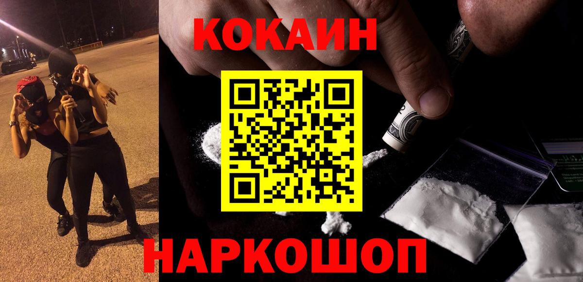 COCAIN VHQ  Кокаин Боливия  КОКАИН  Вход с VPN  Гуково 