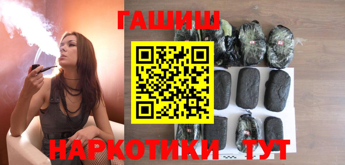 Гуково  ГАШИШ Premium  ГАШ  Гашиш Ice-O-Lator  Вход с VPN 