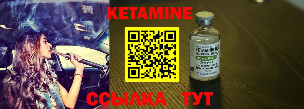 hydra ссылка  Вход с VPN  Гуково  КЕТАМИН VHQ 