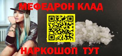 мефедрон мука Аша