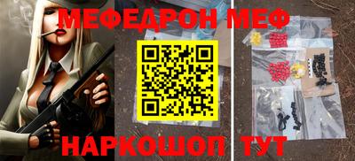 мефедрон мука Аша