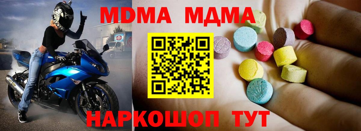 МДМА crystal Гуково