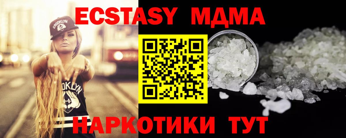 MDMA Molly  МДМА кристаллы  Гуково  Вход с VPN 