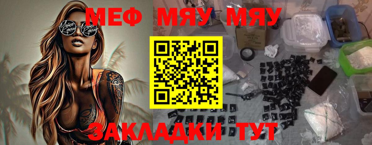Гуково  Мефедрон VHQ  Вход с VPN  Меф 4 MMC 