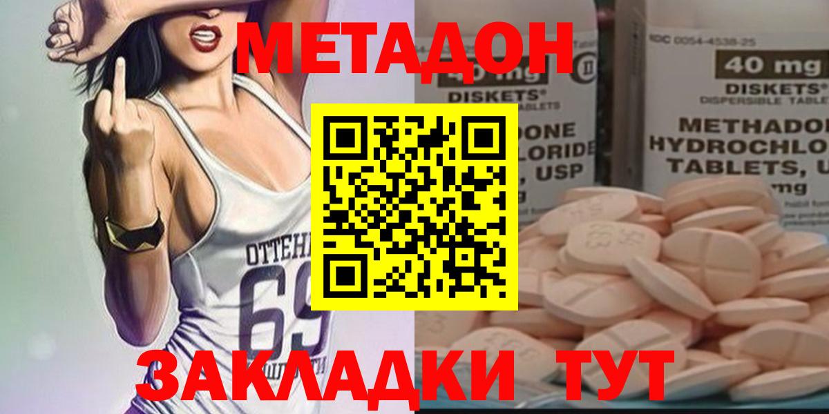 mega рабочий сайт  Вход с VPN  Гуково  МЕТАДОН белоснежный 