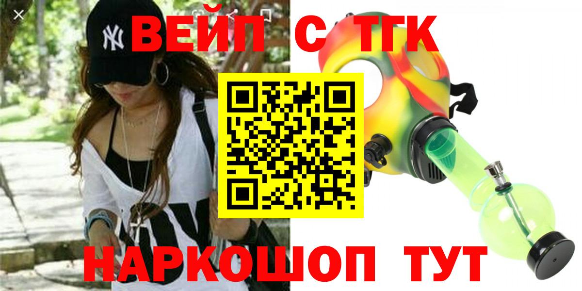 Гуково  ТГК жижа  Дистиллят ТГК вейп с тгк  Вход с VPN 