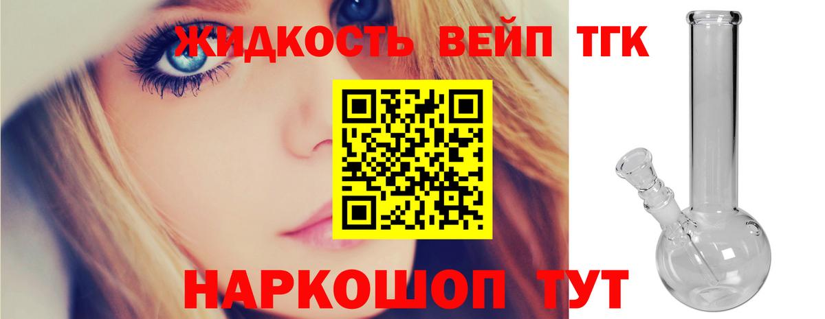 ТГК Wax Гуково